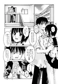 [Kusano Kouichi] Shishunki Zettai Ryouiki