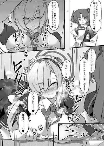 [EVOLMENT TYCOON] 小さくなったご主人様と！！ (ブルーアーカイブ)