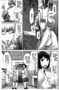 [Sunagawa Tara] Houkago Galhame Nikubenki | 放課後辣妹戳插肉便器 [Chinese]