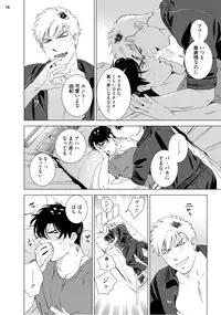 [Inumiso] Red Hot Candy [Digital]