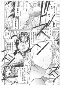 [Don Shigeru] LADY BOUND