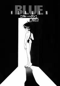 [Shinozaki Rei] Blue Heaven 2
