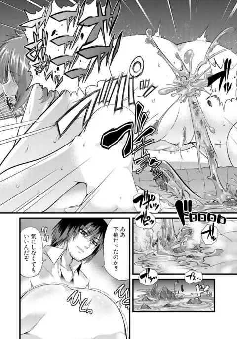 Yoi musume no to zetchou-en