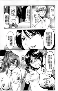 [Hoshino Ryuichi] Meinu Onna no Shitsukekata | 牝犬女的飼育法 [Chinese]