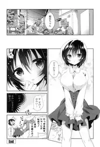 [Amanagi Seiji] Mannaka Namaiki [Digital]