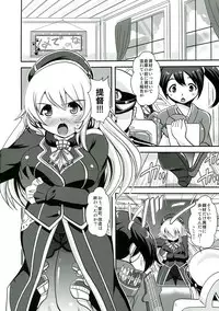 (C85) [Misuterutein (Oborogumo Takamitsu)] AtaMilk (Kantai Collection -KanColle-)