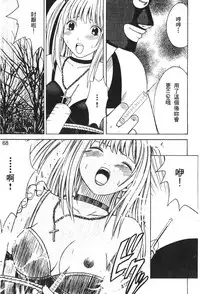 [hachidori kan] onna hai kaku .inn no Sho 03 [chinese]