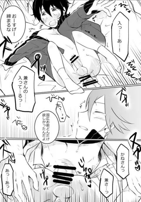 Otetsudai nara Makasete