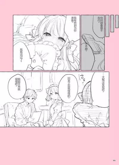 N/A! Anna-chan Matome Hon