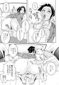 [Anthology] Haha to Ko no Inya 3