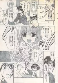 Gekkan Doki!! 2007-05 Vol. 127