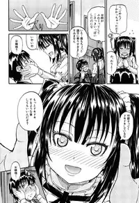 [Takashiro Go-ya] Oshikko × Oshikko