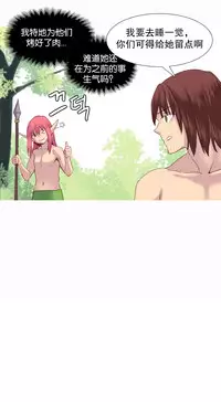 [Rozer] A World that I Rule | 我统治的世界 Ch.1-31 [Chinese]