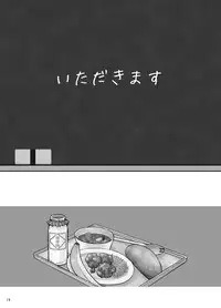 [Shunjitsu Kikaku] Boku ga Okazu