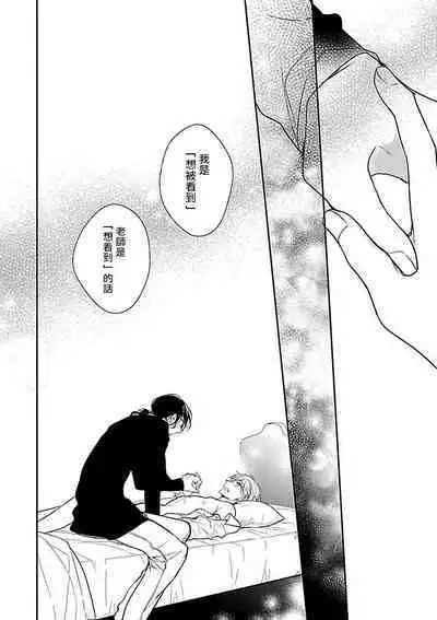 [Anthology] Gokuaku BL | 极恶BL [Chinese] [拾荒者汉化组] [Digital]