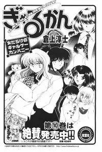 COMIC Men's Young Special IKAZUCHI Vol. 04 [2007-12]