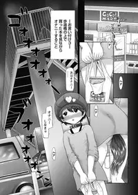 [Nekonomori Maririn] The Dog Show Ch. 1-15 [Digital]