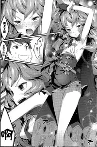 (Fata Grande Kikuusai) [Erdelied (Nenemaru)] Feriburu! (Granblue Fantasy) [Chinese] [无毒汉化组]