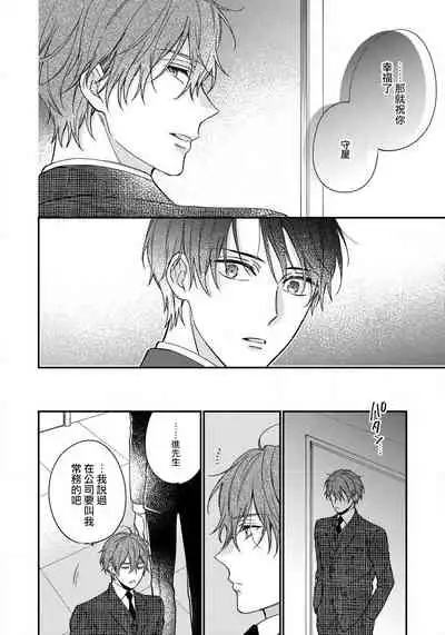 Hatsujou Playroom | 发情娱乐室 #01-06 完结