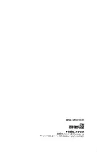 Brother Trade 2 Ueno Chika Hen