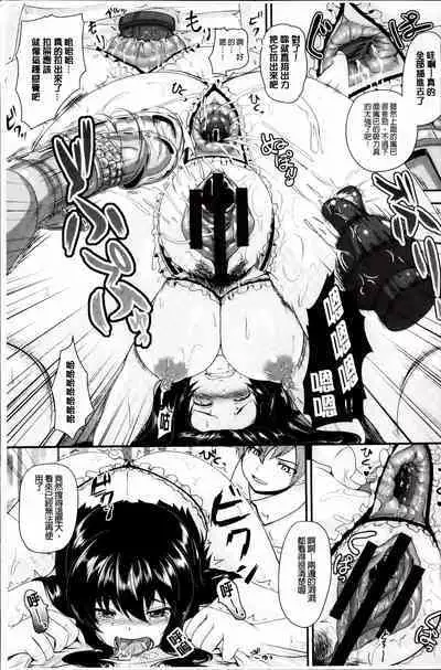 Mesu Ana Choukyou Shiiku