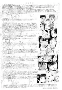 [Kuroiwa Menou] Immoral [Chinese] [老唐漢化]