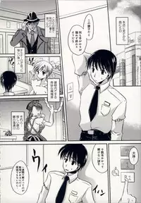 [Shinonome Ryu] Aigan Tenshi - Love Doll Angel