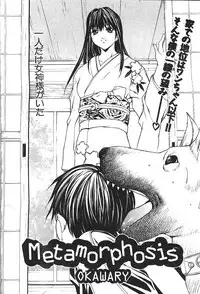 COMIC GEKIMAN 2000-07 Vol. 26 [Incomplete]