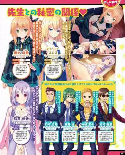 [Digital] TECH GIAN 2021-09 Vol.299