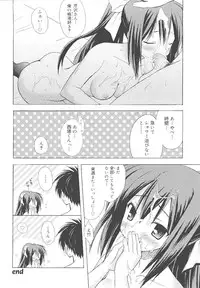 [Komiya Yuuta] Dreamsicle