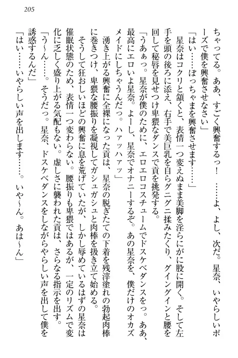 Ero Karakai Jouzu no Maid-san