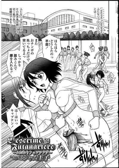 Futanarikko no Sekai