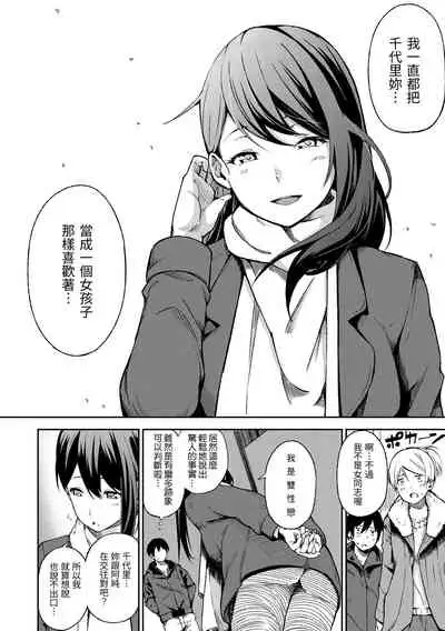 Oyatsu no Jikan - Would you like to taste my body?