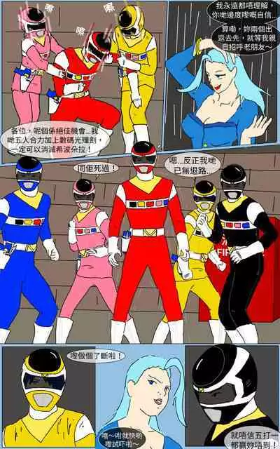 [MA] Mission 15 (Denji Sentai Megaranger)