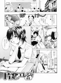 [Hinako Yui] In yoku Sakari ni tate