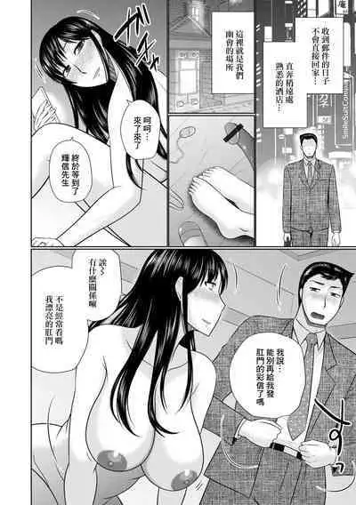 Hitozuma wa Anal ga Osuki