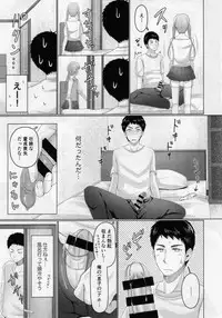 Share House! x Share Penis!!