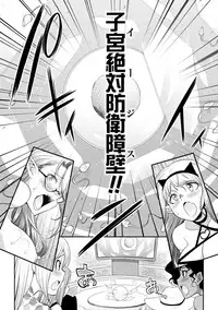 [Kaguya] Futanarijima ~The Queen of Penis~ Ch. 5