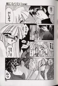 [Kimio Tamako] Yoru ni Oriru Tenshi