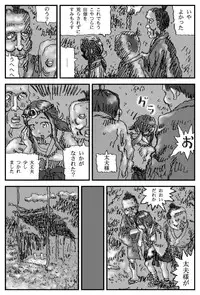 [Touta] Taima Shoujo