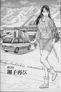 [Murao Mio] Virgin Mama Vol.9