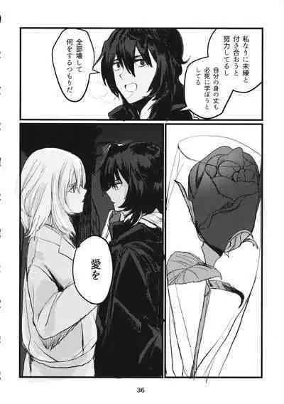 Fuyu no Zankou / 5-nen no Echo