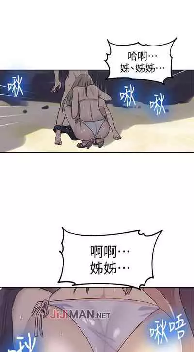 【周六连载】秘密教学（作者：美娜讚 & 鋼鐵王） 第1~59话