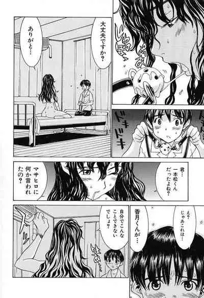 [Ra-Kailum] Aa! Onee-sama - Oh! My Sister