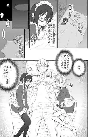 Otokonoko HEAVEN Vol. 50