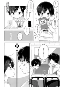 (C93) [OS tokku (Shikimura)] Sensei, korekara mo issho ni