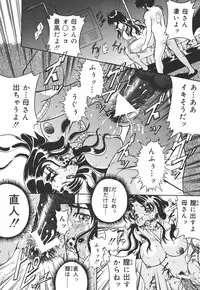 [Shizuki Shinra] Kiken na Asobi