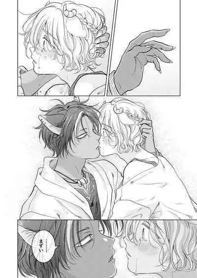 Kemono no Gochisou, Hijou Shoku