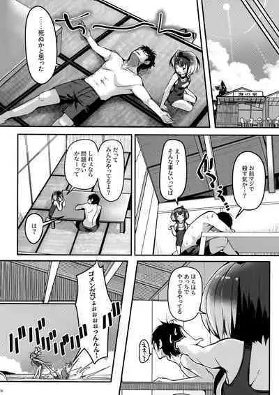 Tokitsukaze to Isshoni. Juusan