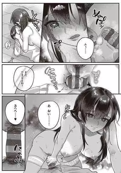 Houkago Immoral - After School Immoral